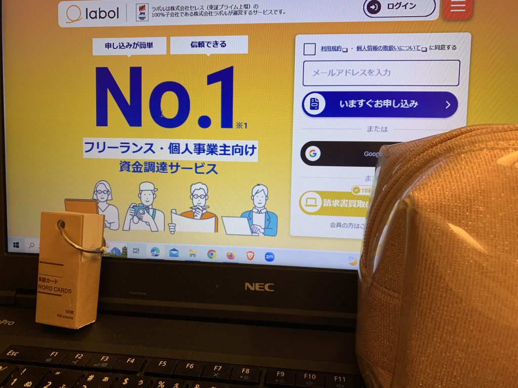 ラボルの画像