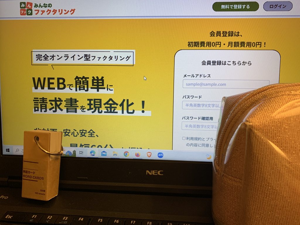 みんなのファクタリングの画像
