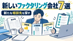 受取額・必要書類・入金までの流れから新しい相談先を探す図解